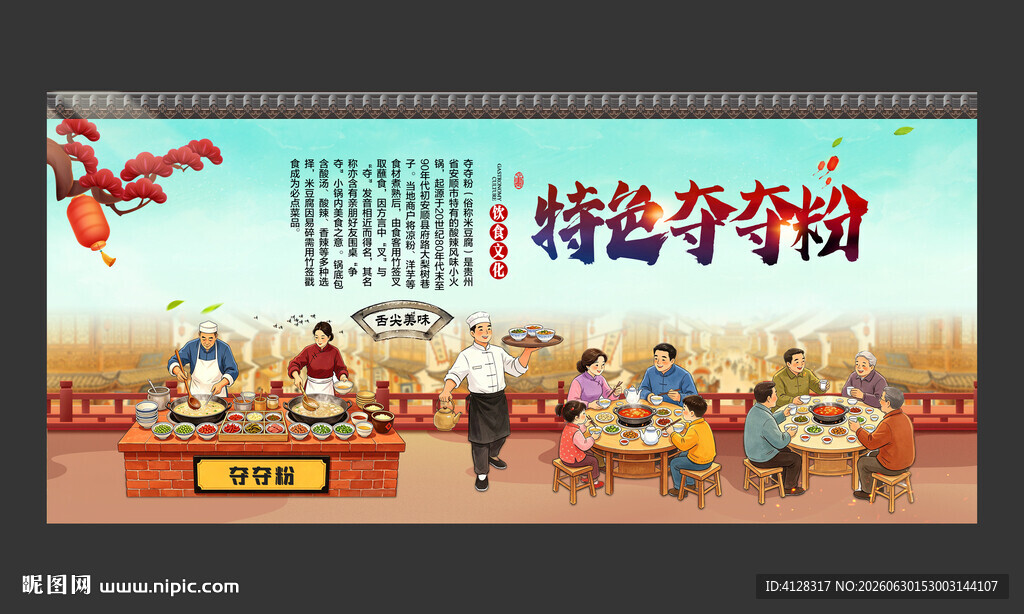 夺夺粉
