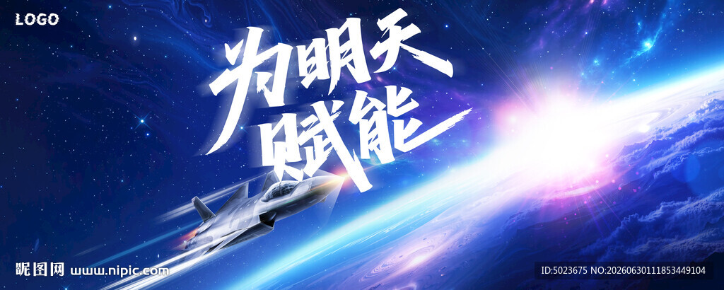 为明天赋能科技背景图
