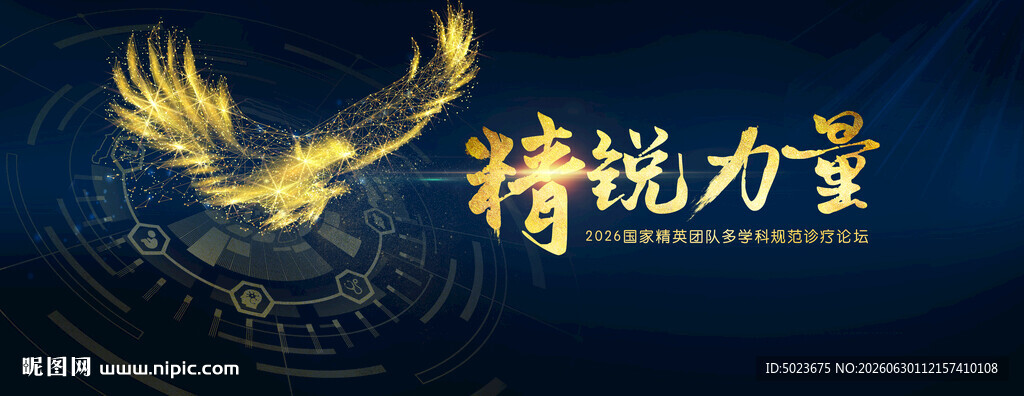 精锐力学品牌 