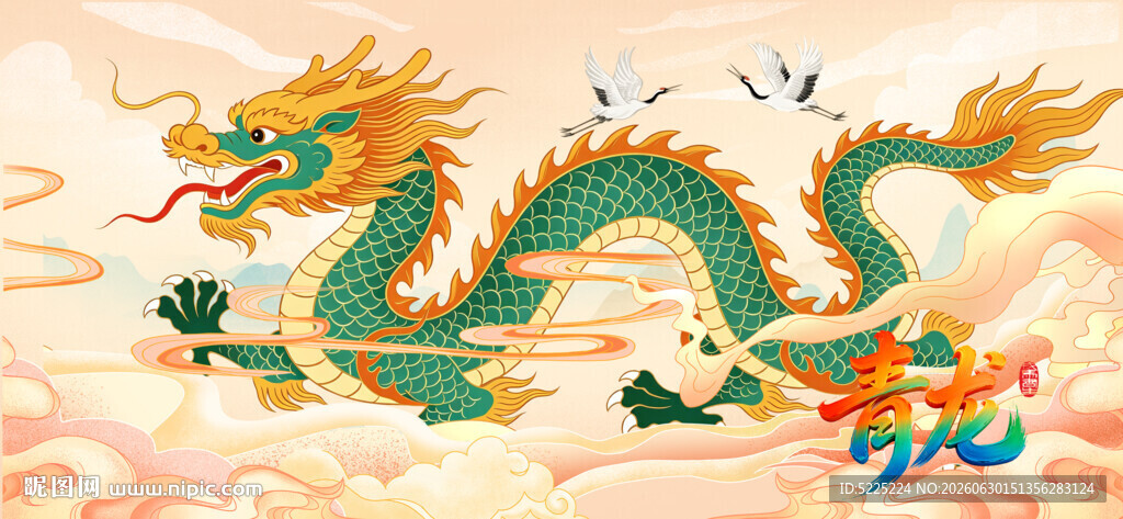 青龙