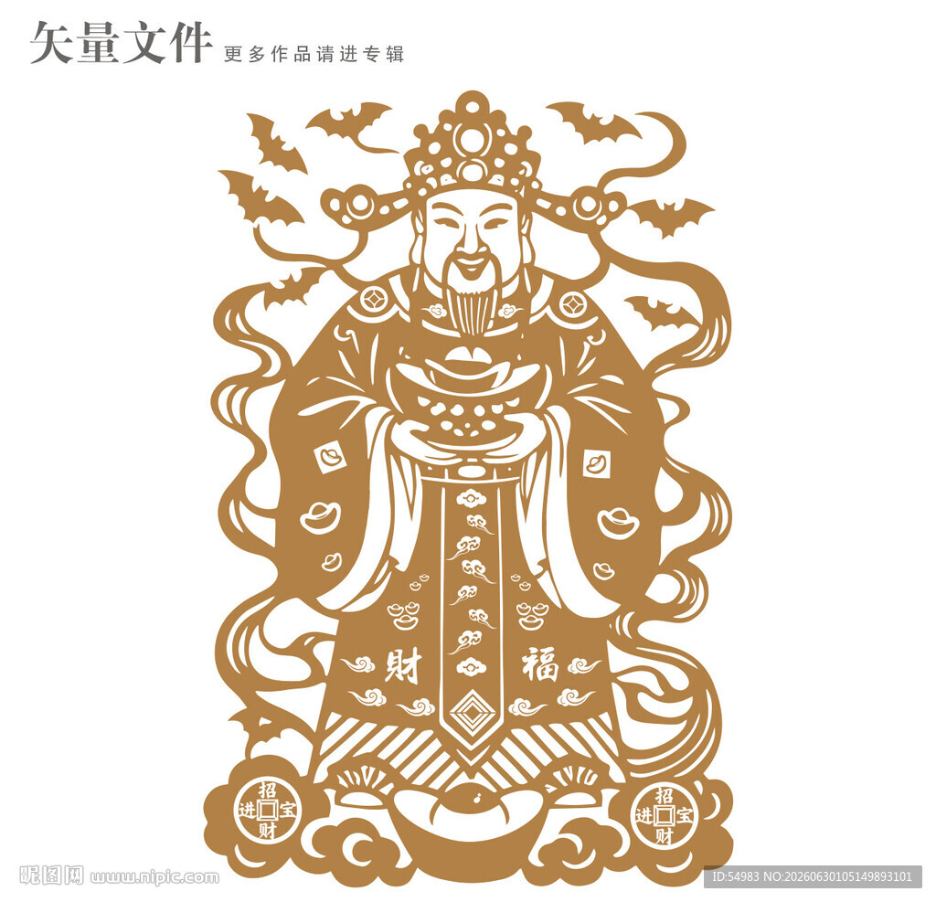 财神爷矢量图案