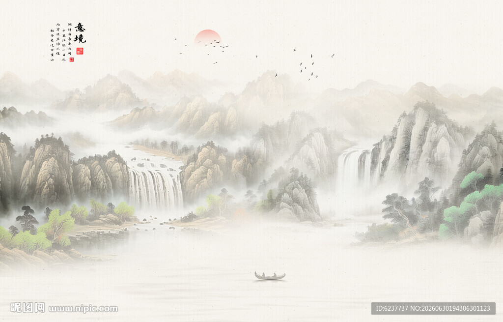 新中式山水画