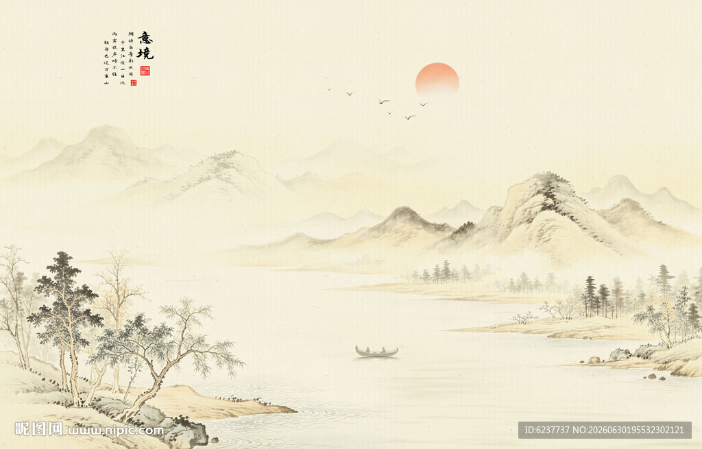 水墨画