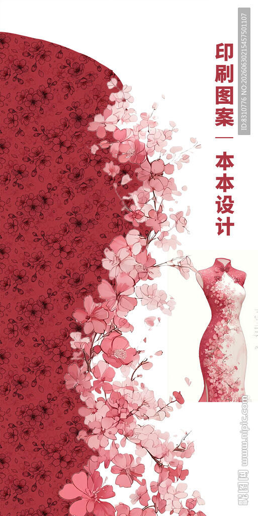 古风花卉剪影艺术插画
