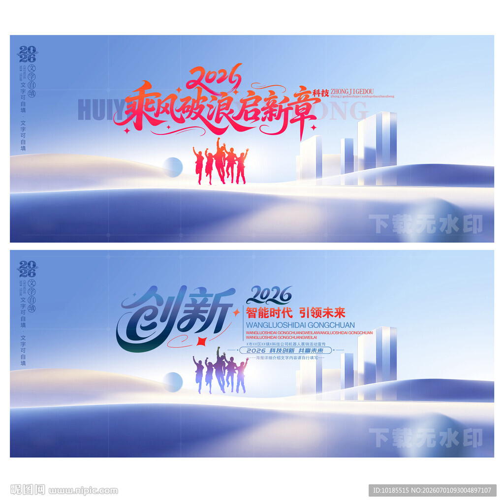 会议背景