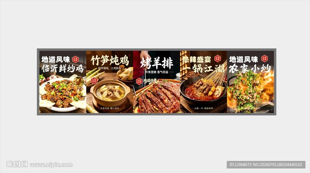 多样美食展示