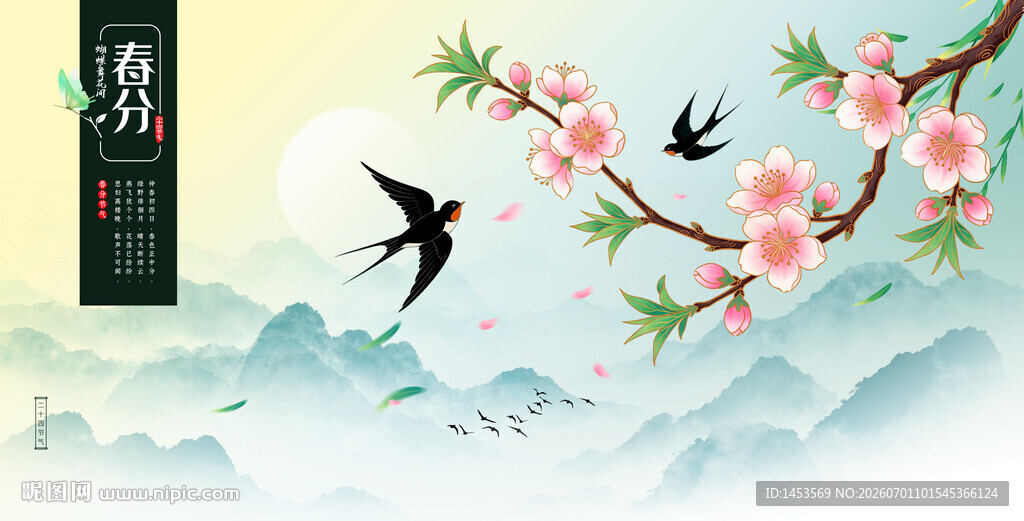 桃花插画