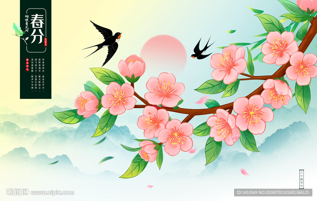 工笔花卉插画