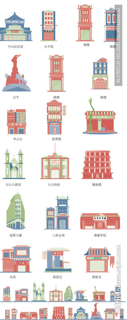 广州插画城市建筑旅游剪影