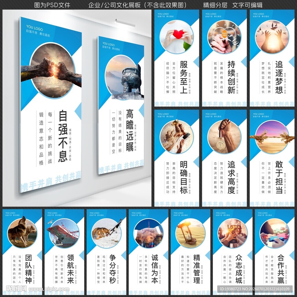 企业文化