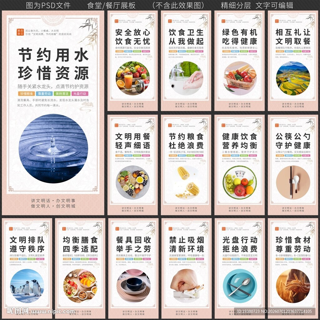 餐厅文化墙