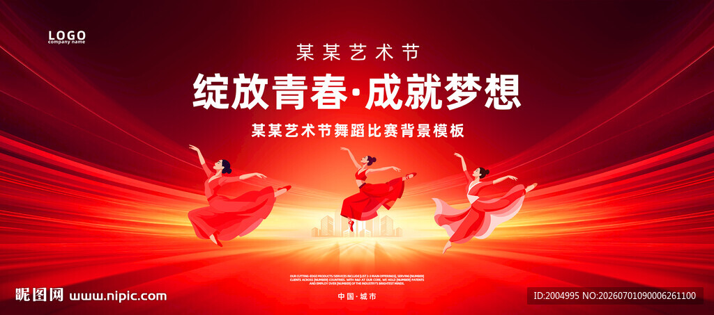 舞蹈海报
