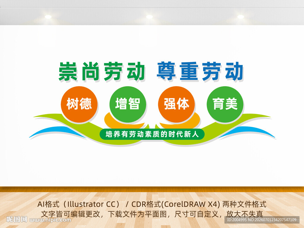 培养有劳动素养的时代新人