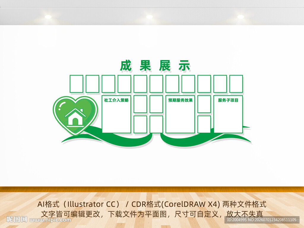 社工墙