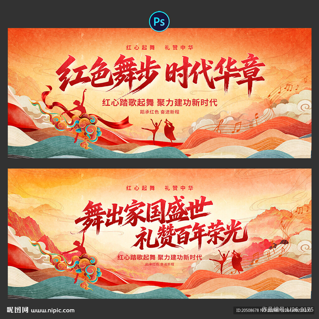 舞蹈