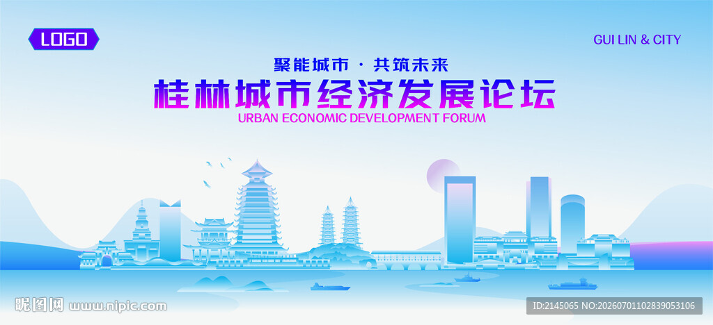 桂林地标矢量建筑