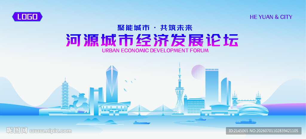 河源地标矢量建筑