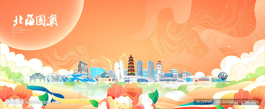 北海