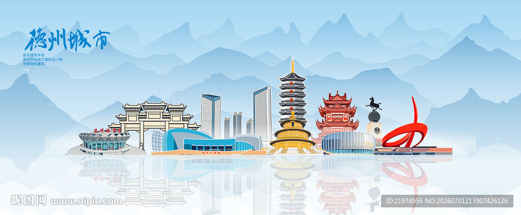 德州