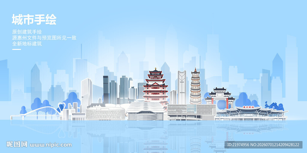 惠州
