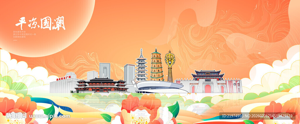 平凉