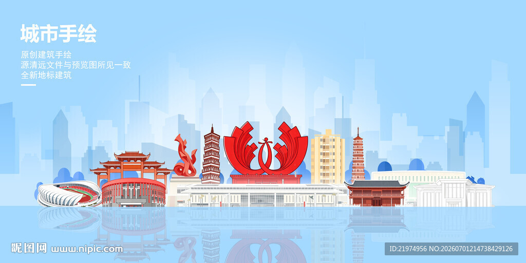 清远