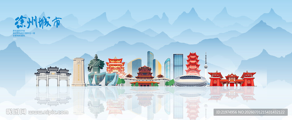 徐州