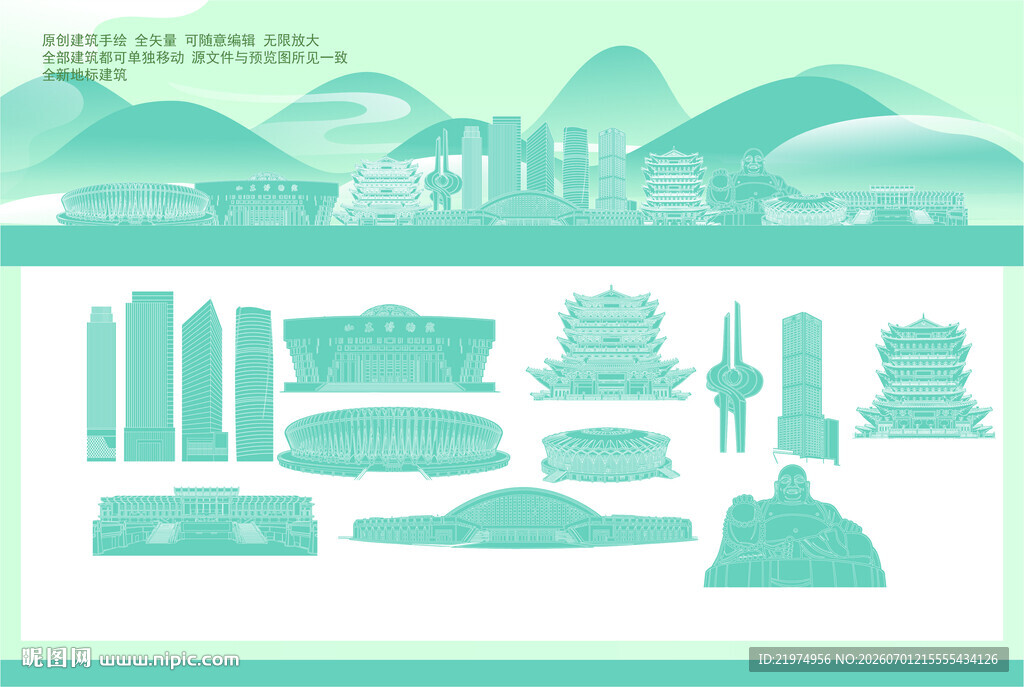 济南