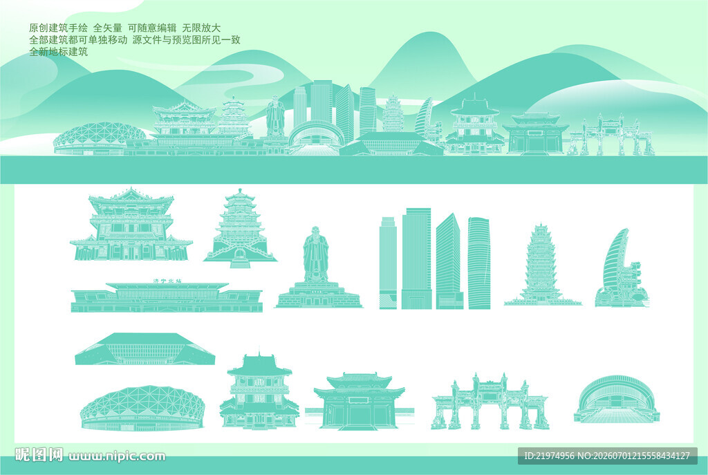 济宁