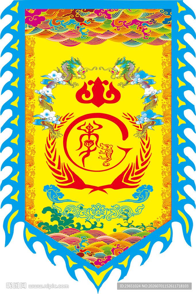 仿古旗 龙旗 李氏图腾 反面