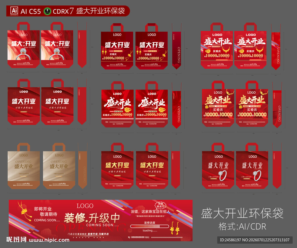 环保袋