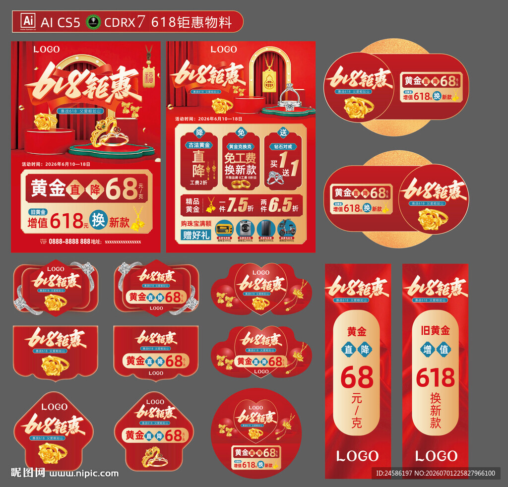 年中大促
