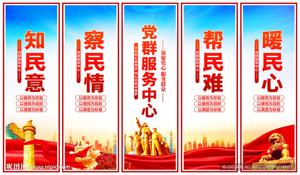 党建文化