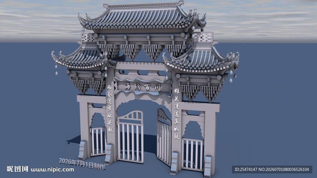 中式古建筑牌坊3D模型