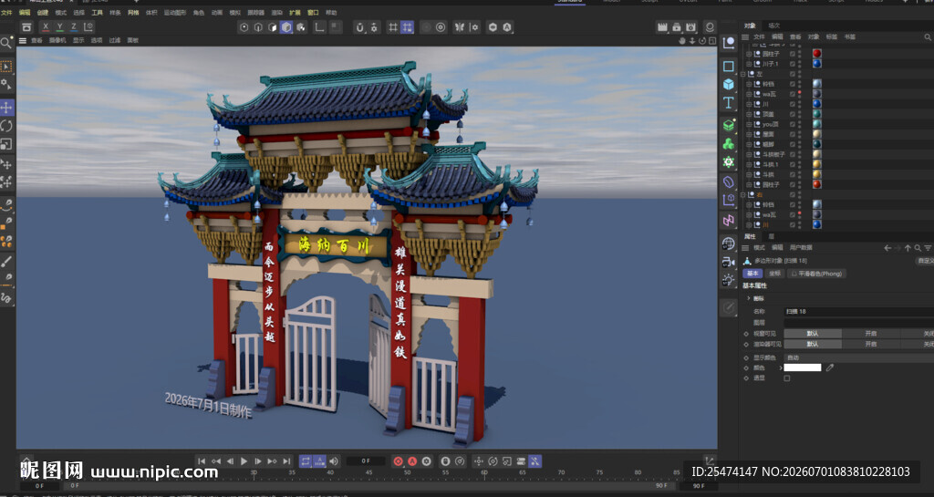 中式古典牌坊建筑模型