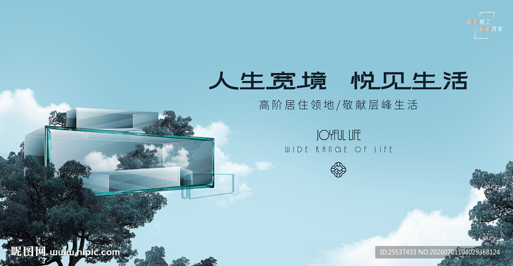 城市高端地产主画面