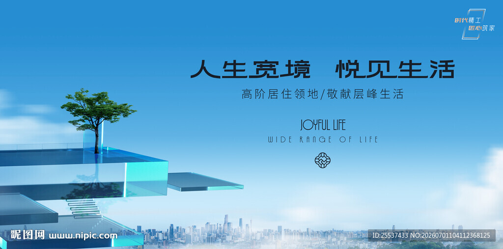 城市高端地产主画面