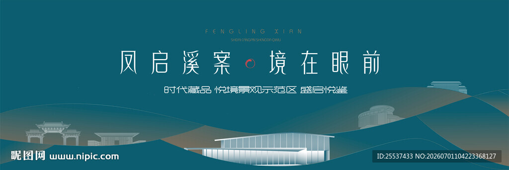 城市高端地产主画面