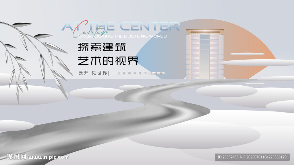 高端洋房地产广告