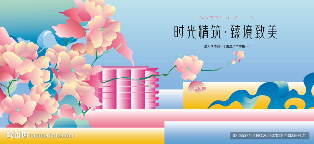 高端花园洋房地产主画面