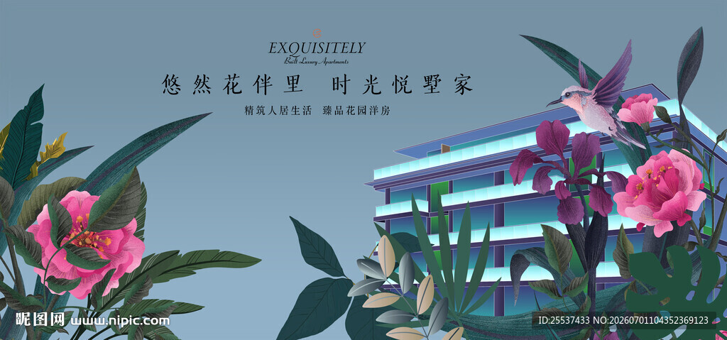 高端花园洋房地产主画面