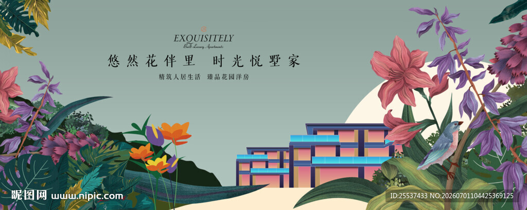 高端花园洋房地产主画面