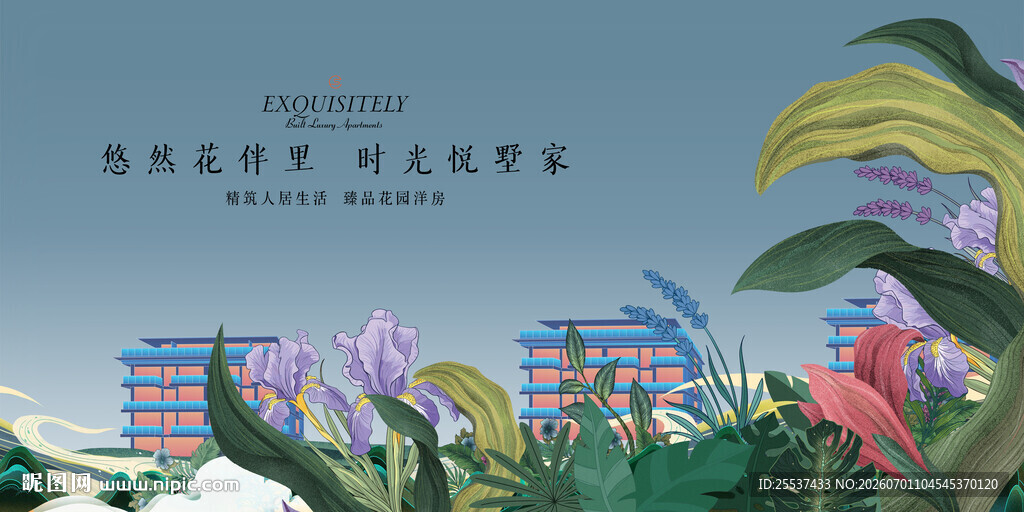 高端花园洋房地产主画面