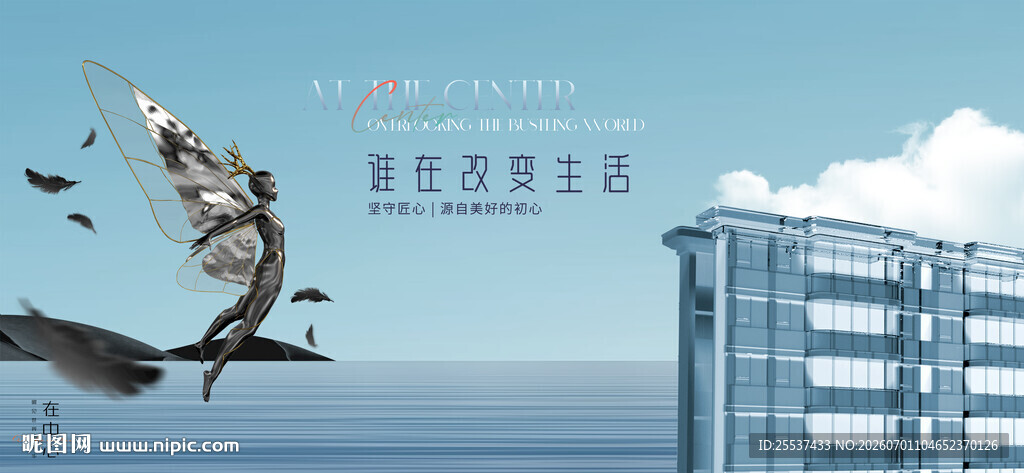 湖景豪宅地产广告