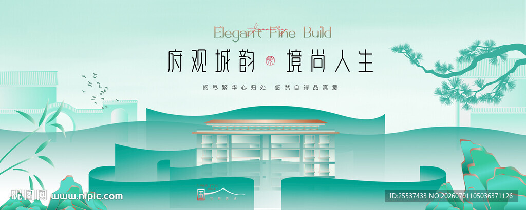 新中式高端地产广告