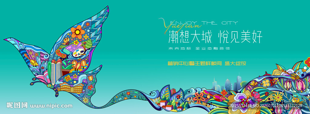 城市高端地产主画面