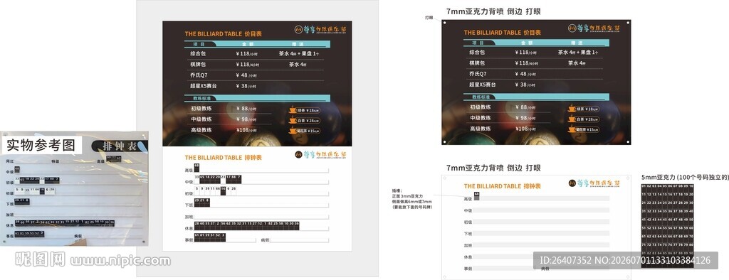 公司企业商超价目表亚克力滑槽