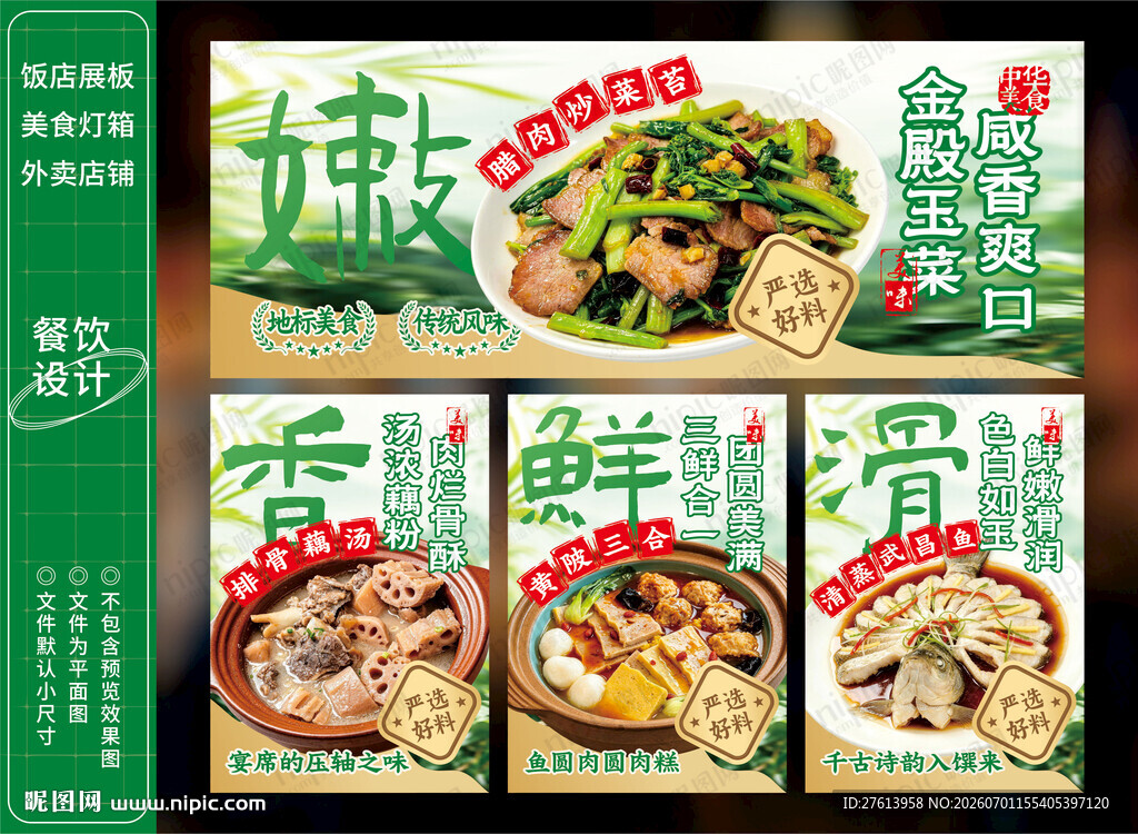菜苔炒腊肉