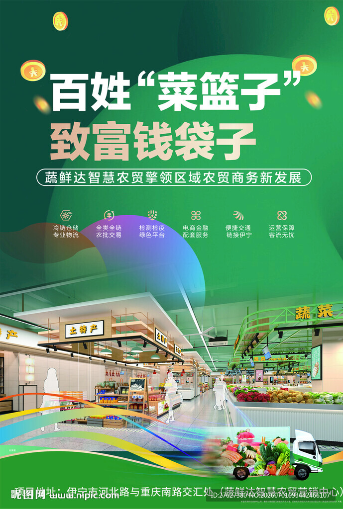 百姓菜篮子变致富钱袋子