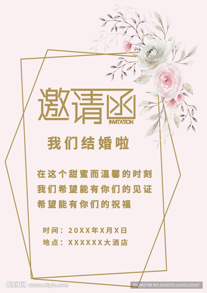 优雅花卉邀请函设计模板